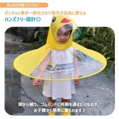 レインコート ポンチョ アヒル 雨具 カッパ 可愛い コンパクト 黄色　キッズの画像