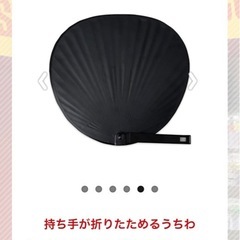 カンペうちわの画像