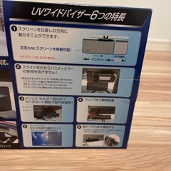 uvワイドサンバイザーの画像