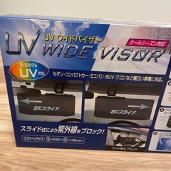 uvワイドサンバイザーの画像