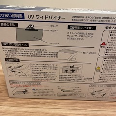 uvワイドサンバイザーの画像