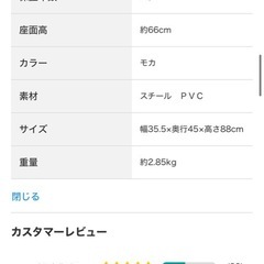 ニトリ　カウンターチェアの画像