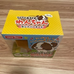 おさんぽわんちゃん セントバーナードの画像