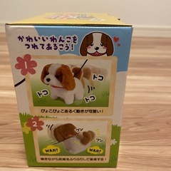 おさんぽわんちゃん セントバーナードの画像