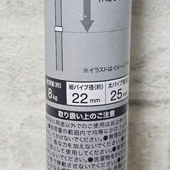 物干し竿の画像