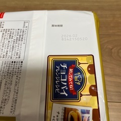 チョコパイ9袋×2②の画像