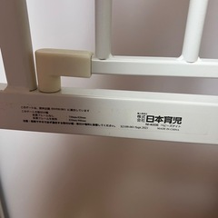 ベビーゲート ゲート べビーズゲイト 日本育児 幅73～90cm 扉 つっぱり式の画像