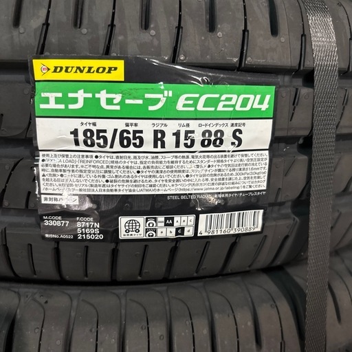 商談中☆ダンロップ☆エナセーブ☆185/65R15☆4本セット☆