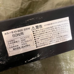 NISSO ニッソー　カラーライト600   ジェックス デュアルクリーン600  dual cleanの画像