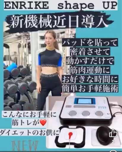 シェイプアップ用品