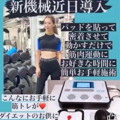 美容機器の画像