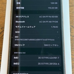 【超美品】iPhone16PRO アイフォーン16ぶろプロの画像