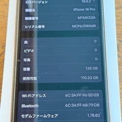 【超美品】iPhone16PRO アイフォーン16ぶろプロの画像