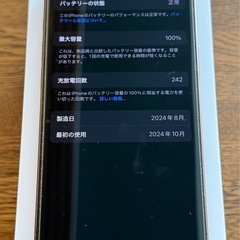 【超美品】iPhone16PRO アイフォーン16ぶろプロの画像