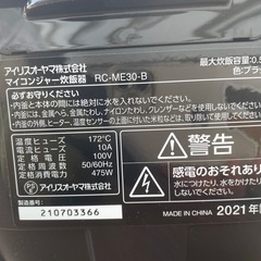 🌟アイリスオーヤマ 2021年 3合炊き炊飯器🌟の画像