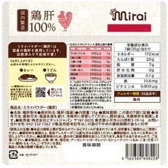 ベビーフード　ミライパウダー　美品の画像