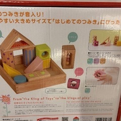 音いっぱいつみきの画像