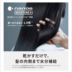 【美品】早い者勝ち！！パナソニック ドライヤー EH-NA0J-A ナノケア　の画像