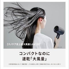 【美品】早い者勝ち！！パナソニック ドライヤー EH-NA0J-A ナノケア　の画像