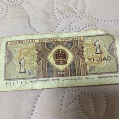中国　旧紙幣　一角　1980  　の画像
