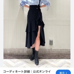 redyazel スカートの画像