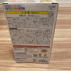 アンパンマンくるくる手遊び観覧車の画像
