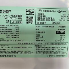 【⭐️全額返金保証⭐️】★MITSUBISHI 三菱ノンフロン冷凍冷蔵庫 MR-C37E-W 2019年製の画像