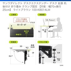 サンワダイレクト デスクエクステンダー 100-KB014LM ライトブラウン／クランプ固定タイプの画像