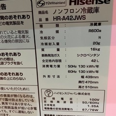 42L冷蔵庫の画像