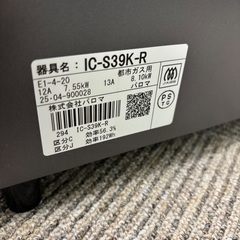 新古品☆パロマ☆2025年製☆都市ガス☆右強火☆超美品☆お買得☆の画像