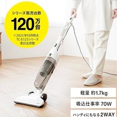 【取引中】TWINBIRDサイクロン掃除機の画像