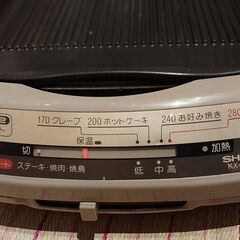 SHARP　KX-YK22 　焼肉ヘルシープレート遠赤チタンプレートの画像