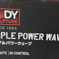 ブルブルマシン トリプルパワーウェーブ譲りますの画像
