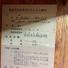 お譲りします 
天然木樺タンス　の画像