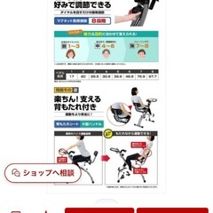 【受渡し者決定しております】エアロバイク　の画像