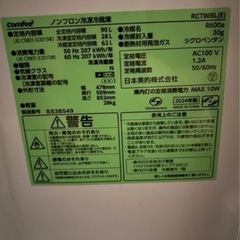 [受取者様決定]冷蔵庫の画像