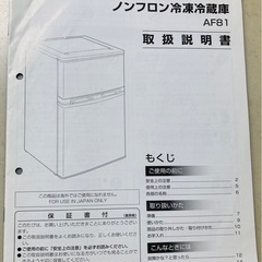 アイリスオーヤマ　　冷凍蔵庫
の画像