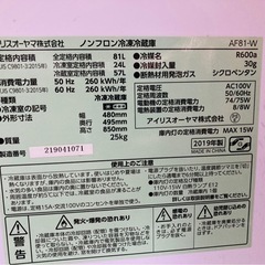 アイリスオーヤマ　　冷凍蔵庫
の画像