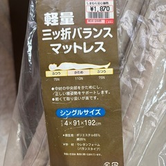 三つ折りマットレスの画像