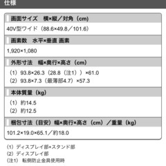 SHARP AQUOS LC-40H9 40型　液晶テレビ テレビ 液晶 家電の画像