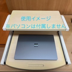 デスク用ノートパソコンスライダー ノートPCスライダー ベージュ・ホワイト 中古品の画像
