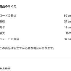 IKEA 照明 ペンダントランプ 
ランプシェードの画像