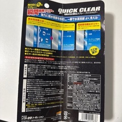 親水スプレー の画像