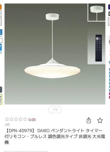 ペンダントライト　12から16畳用