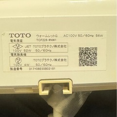 美品 TOTO TCF226 ホワイト 暖房便座　2017年式 ウォームレットGの画像