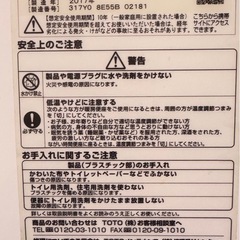 美品 TOTO TCF226 ホワイト 暖房便座　2017年式 ウォームレットGの画像