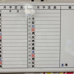 お話中【美品】 軽量マンスリーホワイトボード 月間予定表の画像