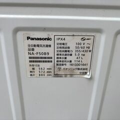 【⭐️全額返金保証⭐️】○Panasonic 全自動電気洗濯機 5.0kg 2016年製 NA-F50B9の画像
