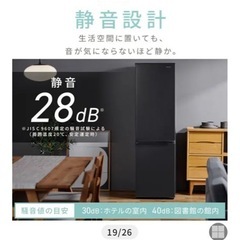 【新品同様】アイリスオーヤマ　冷蔵庫170Lの画像