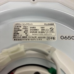 未使用☆LEDシーリングライト×2☆2025年製☆お買得☆早い者勝ち☆の画像